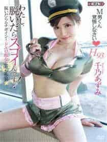樱花魅魔3